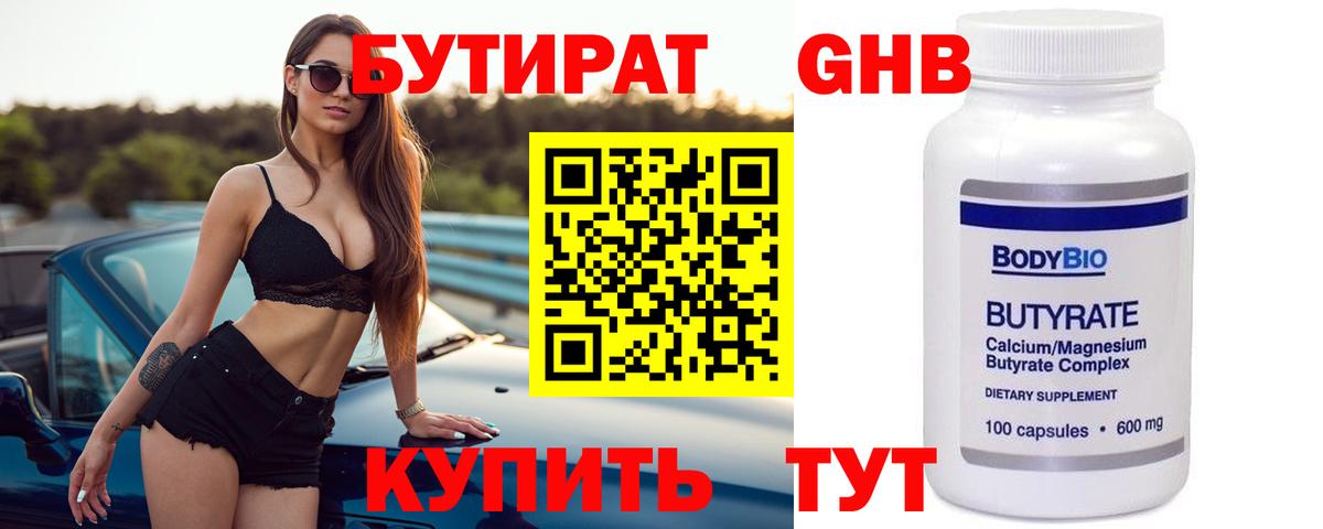 Бутират буратино  Вход с VPN  Бутират  Тельмана 