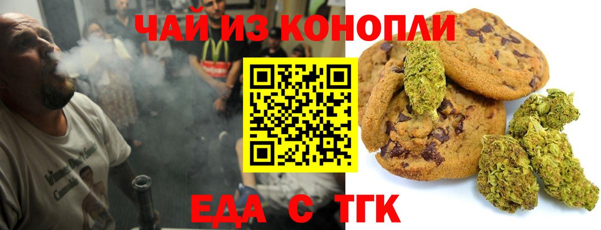 Тельмана  Canna-Cookies конопля  Вход с VPN 
