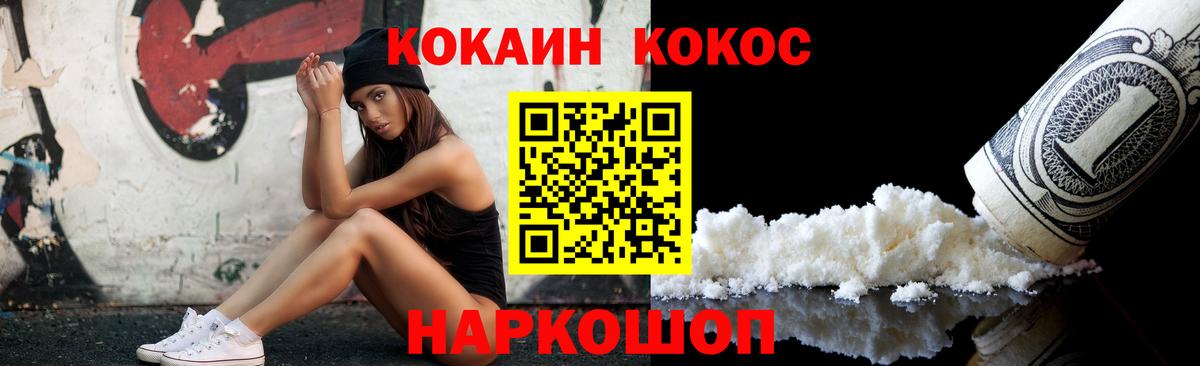 КОКАИН 98%  Cocaine FishScale  COCAIN  Вход с VPN  Тельмана 