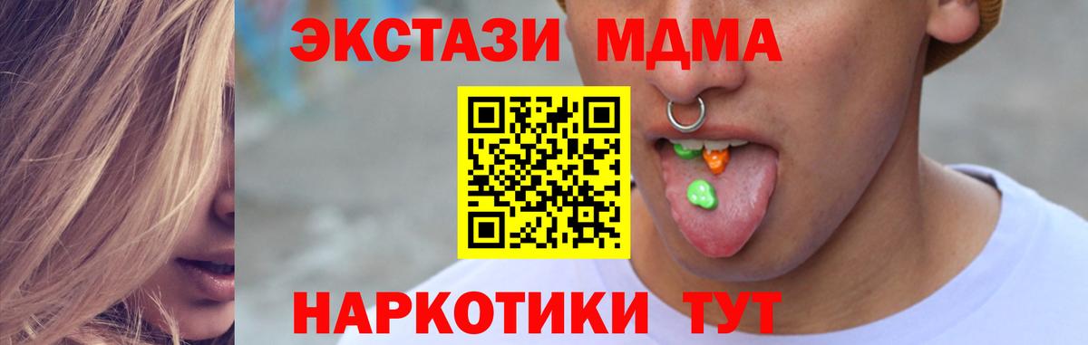 Ecstasy  Ecstasy таблы  Вход с VPN  Тельмана  Экстази Punisher 