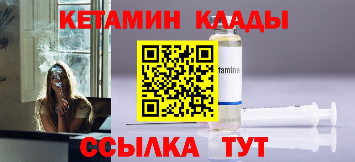 КЕТАМИН VHQ  маркетплейс состав  Тельмана  Вход с VPN 