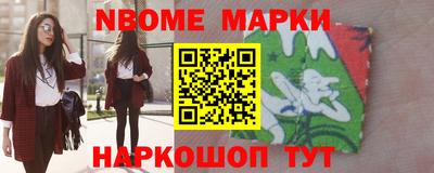 марки nbome Изобильный