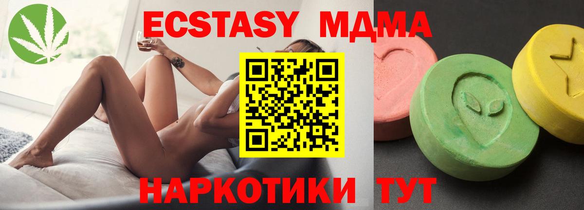 MDMA crystal  Вход с VPN  MDMA молли  Тельмана 