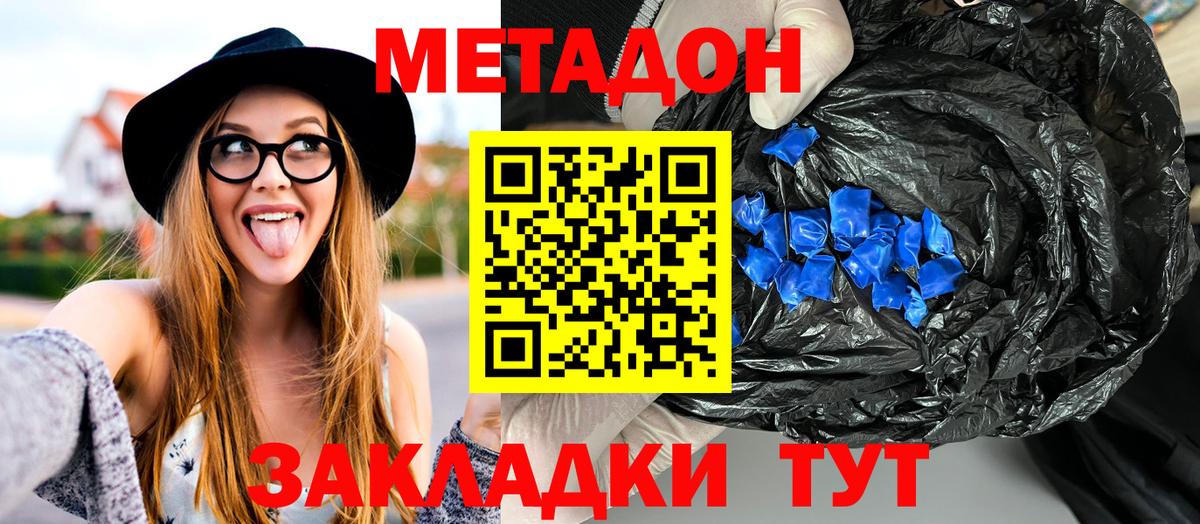 Тельмана  mega ССЫЛКА  МЕТАДОН белоснежный  Вход с VPN  Метадон VHQ 