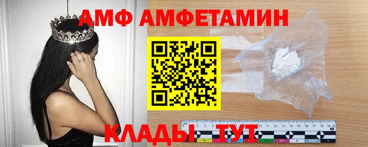 МЕТАМФЕТАМИН пудра Тельмана