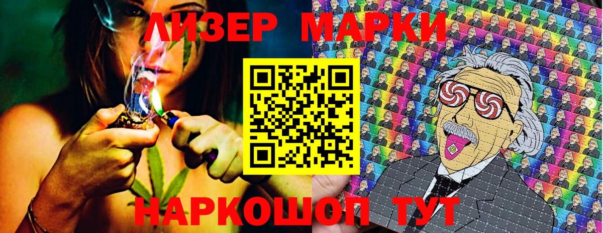 Наркотические марки 1,5мг  Вход с VPN  Тельмана 