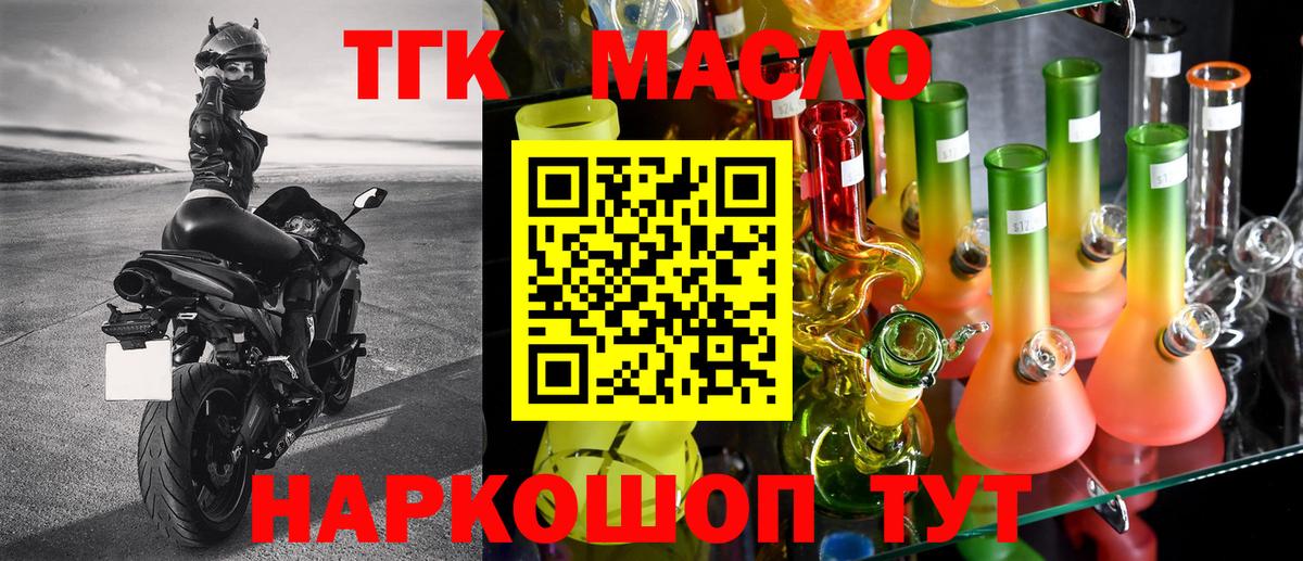ТГК Wax  Вход с VPN  Тельмана 