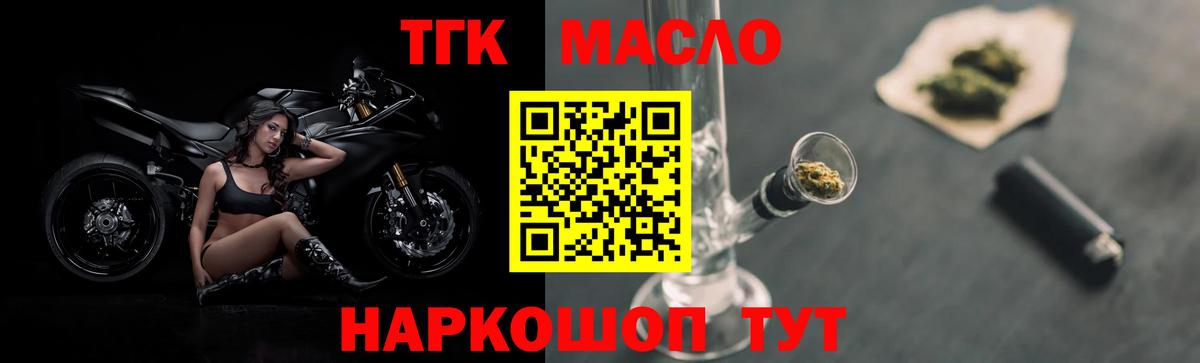 Дистиллят ТГК гашишное масло Тельмана